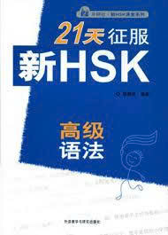 Sách 21 Ngày Chinh Phục Ngữ Pháp HSK 6