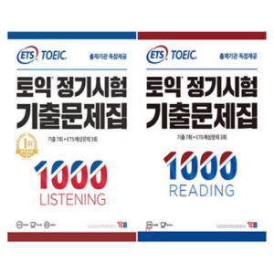 Sách ETS TOEIC 2019 Kèm File Nghe