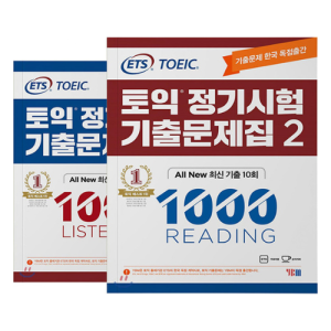 Sách ETS TOEIC 2020 Kèm File Nghe