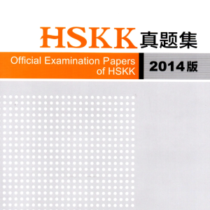 Sách Đề Thi Thật HSKK Năm 2014