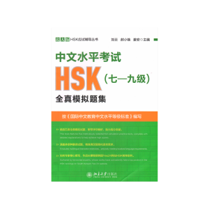 Sách Đề Thi HSK 7-9 Đầy Đủ