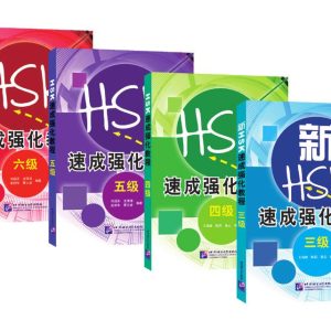 Sách Bộ Đề Luyện Thi Cấp Tốc HSK 3 - HSK 4 - HSK 5 - HSK 6