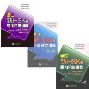 Sách Chiến Lược Làm Đề Thi HSK 5 Đọc Hiểu, Viết, Nghe