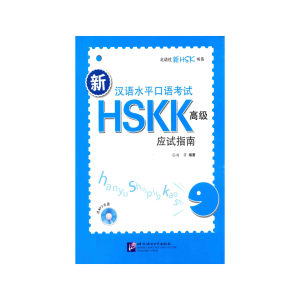 Sách Hướng Dẫn Ôn Luyện Thi HSKK