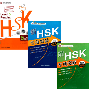 Sách Đọc Hiểu Đột Phá Đặc Biệt HSK 4 HSK 5 HSK 6