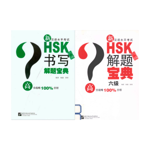 Sách Hướng Dẫn Chuyên Sâu Giải Đề HSK 6