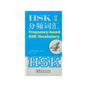 Sách Từ Vựng Chuyên Sâu HSK 4