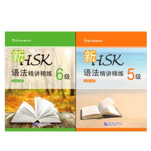 Sách Tinh Giản Tinh Luyện Ngữ Pháp HSK 5 HSK 6