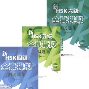 Sách Bộ Mô Phỏng HSK 4 HSK 5 HSK 6