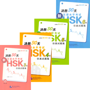 Sách Cấp Tốc Thi HSK 3 HSK 4 HSK 5 HSK 6 Trong 30 Ngày