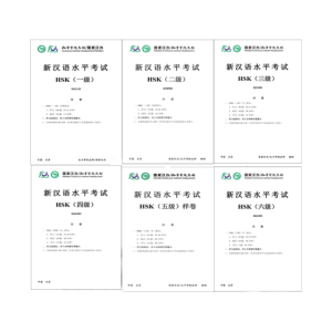 Sách Bộ Đề Thi Hanban 2020 HSK 1 - HSK 2 - HSK 3 - HSK 4 - HSK 5 - HSK 6