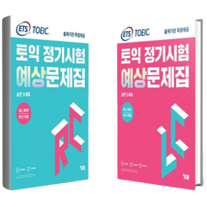 Sách ETS TOEIC 2021 Kèm File Nghe